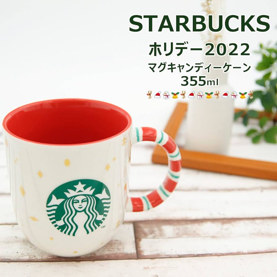 スターバックス クリスマス キャンディ マグカップ スターバックス クリスマス キャンディ マグカップ